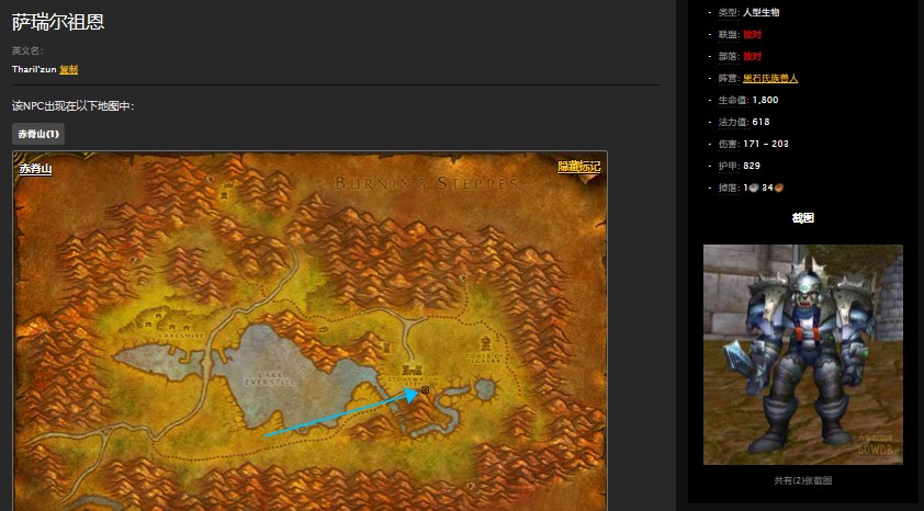 魔兽世界怀旧服赤脊山萨瑞尔祖恩在哪儿？WOW萨瑞尔祖恩任务在哪儿接