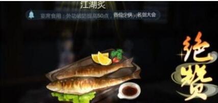 剑网3指尖江湖秋叶青好感快速增加方法