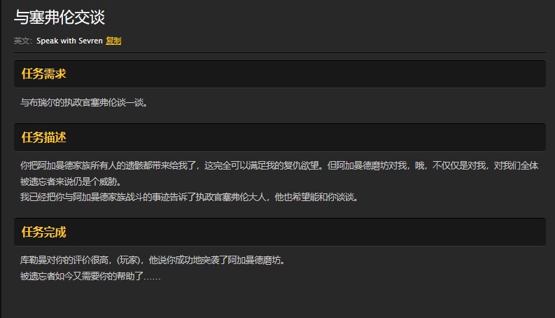 魔兽世界怀旧服与塞弗伦交谈任务怎么做？WOW怀旧服执政官塞弗伦在哪儿？