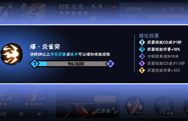 忍者必须死3如何达到宝箱61？宝箱61小椒简单跑法