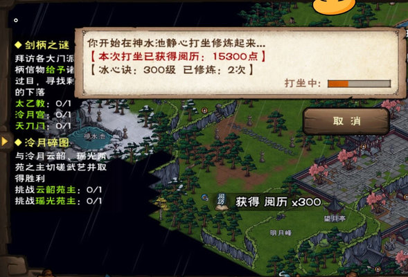 烟雨江湖泠月前期用火阳丹快速获取阅历方法