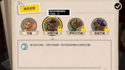 猫和老鼠手游怎么第一次坐火箭就飞了？拆火箭方法