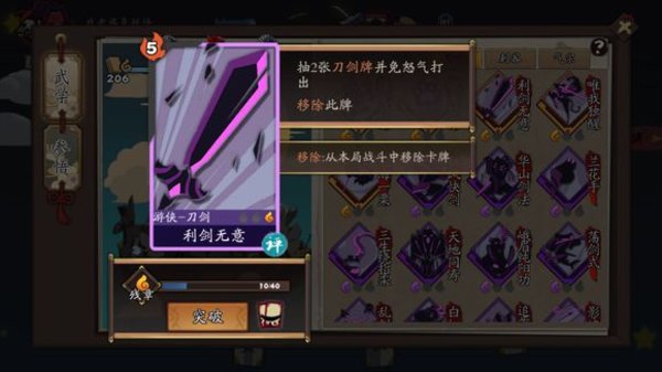 古今江湖什么流派厉害? 万剑归宗流推荐攻略 古今江湖什么流派厉害? 万剑归宗流推荐攻略