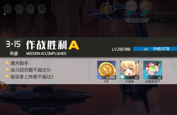 浮生若梦3-15boss怎么打?3-15boss打法操作及阵容 浮生若梦3-15boss怎么打?3-15boss打法操作及阵容