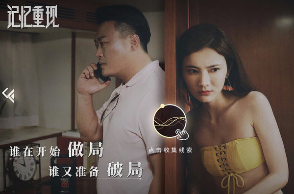 记忆重现第一章完整通关攻略分享