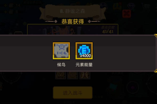 元素地牢萌新怎么玩？萌新玩法小技巧分享