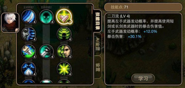 艾诺迪亚4忍者加点图文解析 艾诺迪亚4忍者加点图文解析