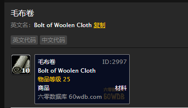 魔兽世界怀旧服南海镇巴图罗的雪人披风怎么做？WOW山地披风在哪儿？