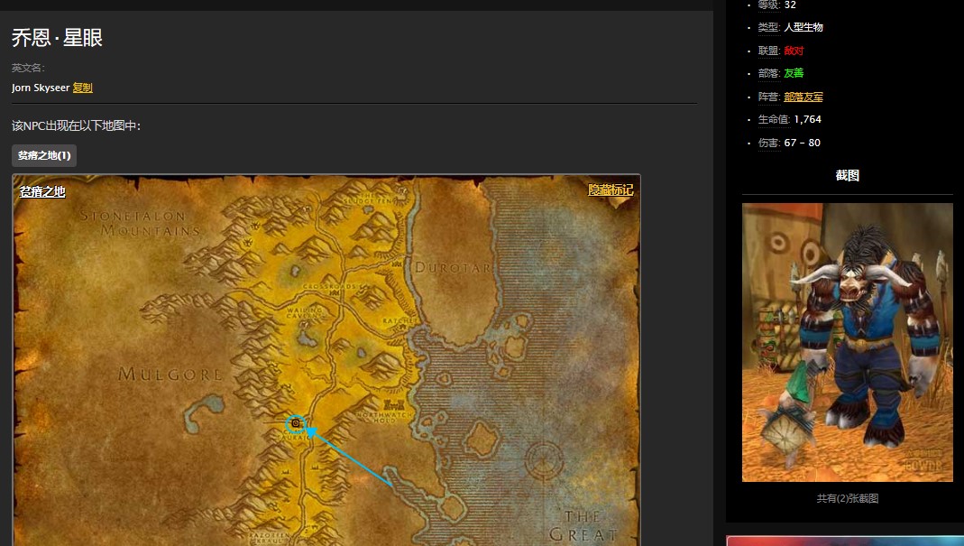 魔兽世界怀旧服贫瘠之地乔恩星眼任务怎么做？WOW乔恩星眼在哪里？