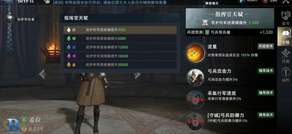 权力的游戏手游最新最全指挥官系统介绍攻略