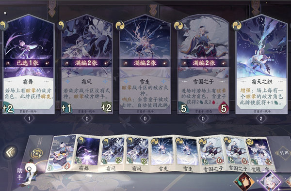 阴阳师百闻牌强势快攻卡组推荐