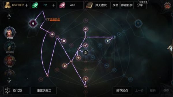 拉结尔手游重伤法最新最全攻略