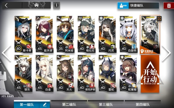 明日方舟中配低级，平均精一45级阵容过4-10文字祥解