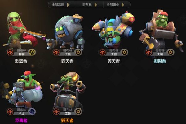 自走棋手游怎么玩?自走棋玩法规则详解 自走棋手游怎么玩?自走棋玩法规则详解