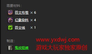 魔兽世界怀旧服鬼纹短裤图纸在哪儿掉落？WOW怀旧服鬼纹短裤图纸具体获取坐标