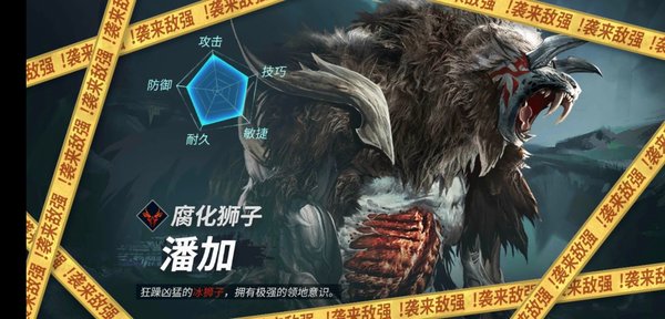 魂之刃巨龙城堡3-5怎么过？3-5boss腐化狮子潘加打法思路