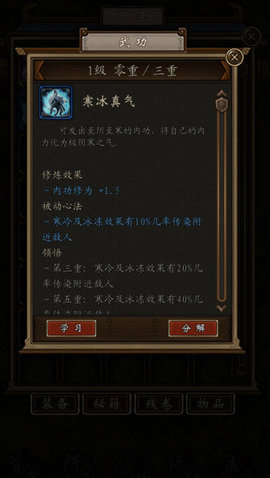 凌烟诀之江湖侠客行主角前期怎么发展?主角前期玩法心得技巧