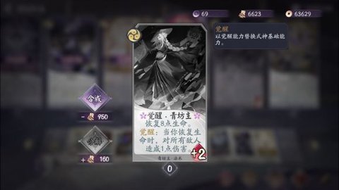 阴阳师百闻牌全新天梯上分卡牌，完美克制倒计时和快攻的觉狗双坊主