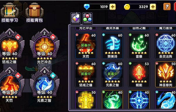 我的勇者牧师装备怎么搭配?牧师最强搭配出装 我的勇者牧师装备怎么搭配?牧师最强搭配出装