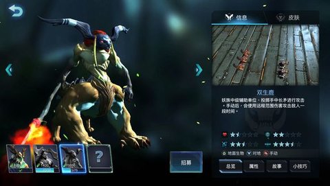 战争艺术赤潮妖族兵种入手建议 战争艺术赤潮妖族兵种入手建议