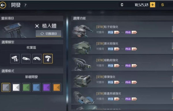 第二银河植入体是什么?植入体介绍及作用分析 第二银河植入体是什么?植入体介绍及作用分析