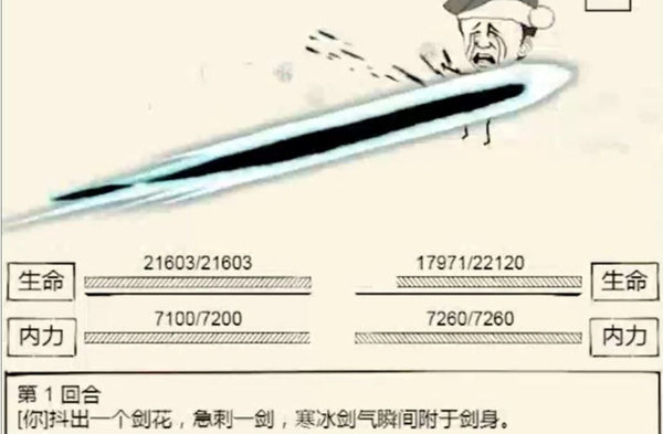 暴走英雄坛飞雪剑诀怎么样？飞雪剑诀初步强度分析