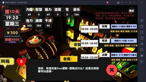 属性与生活2怎么直播赚钱？直播赚钱方法攻略介绍