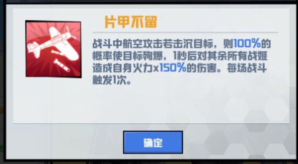 苍蓝誓约十二大战姬最全评价