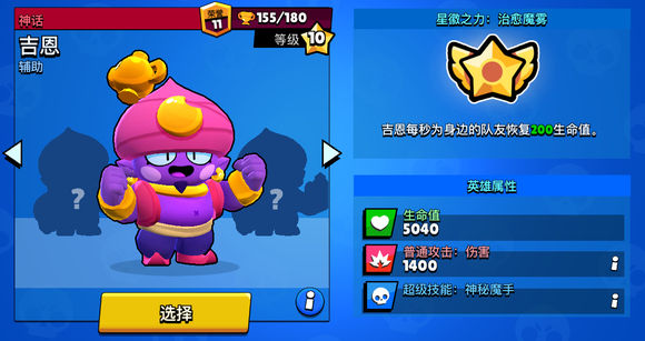 面向萌新荒野乱斗全英雄人物指南攻略 最全的英雄攻略