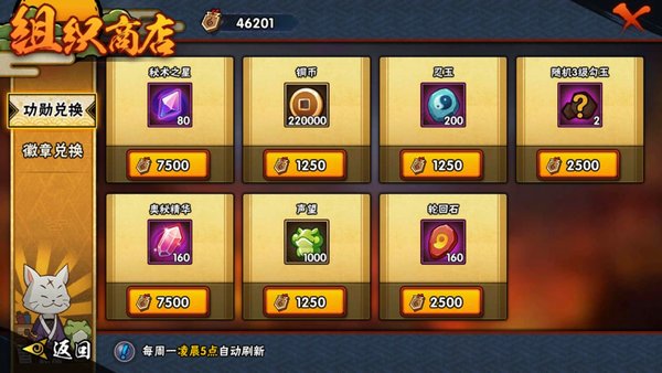 火影忍者怎么提升战斗力的方法 火影忍者怎么提升战斗力的方法