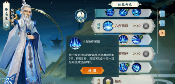 剑网3指尖江湖李忘生怎么玩？ 李忘生技能解析攻略汇总