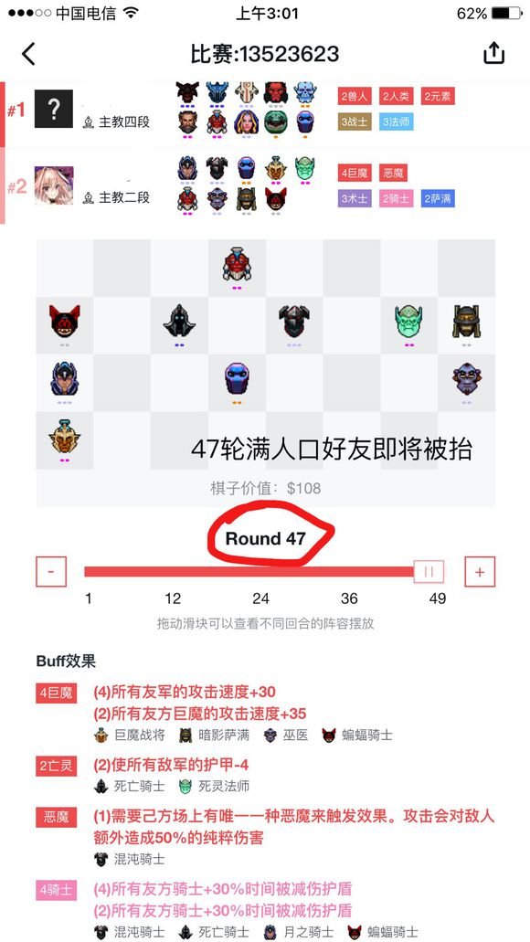 自走棋巨魔骑流派玩法攻略 自走棋巨魔骑流派玩法攻略