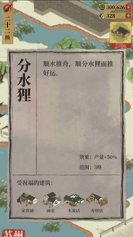 江南百景图土行孙怎么找?土行孙获取技巧极心得