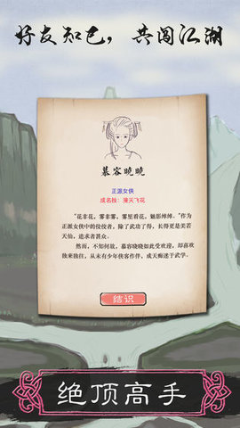所谓侠客（测试版）新人怎么玩？新人向小心得攻略分享