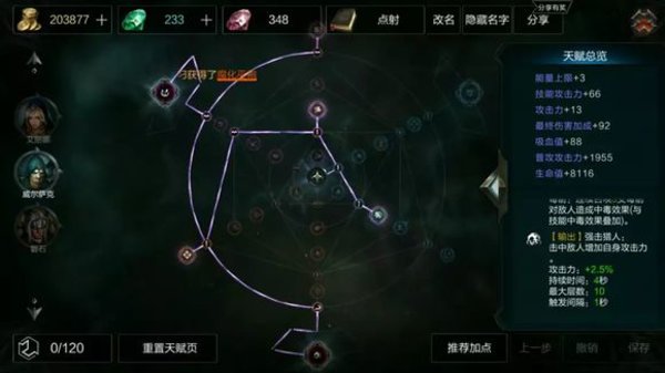 拉结尔手游最新弓箭手平民大型攻略