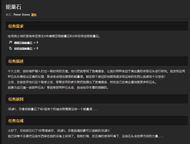 魔兽世界怀旧服奥达曼副本怎么做任务？WOW部落奥达曼接任务流程