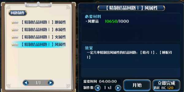 星之轨迹手游新人攻略飞船各房间用途