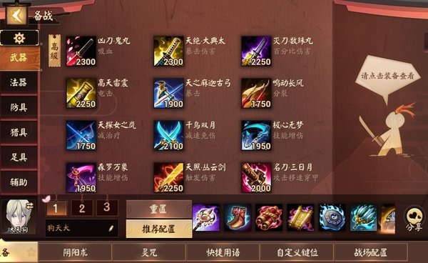 决战平安京大天狗新手怎么玩？大天狗技能介绍及出装推荐