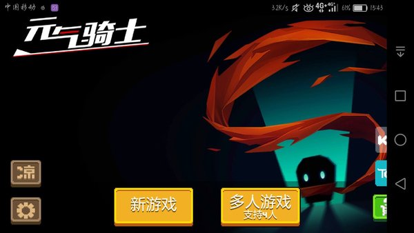 元气骑士神秘房间怎么进？神秘房间进入方法及注意事项