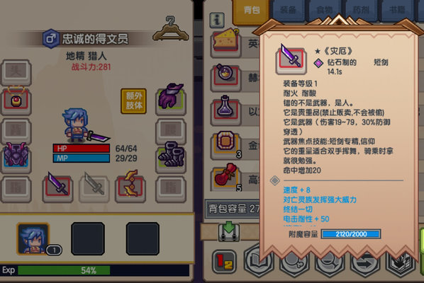 伊洛纳信仰怎么升级？信仰升级方法