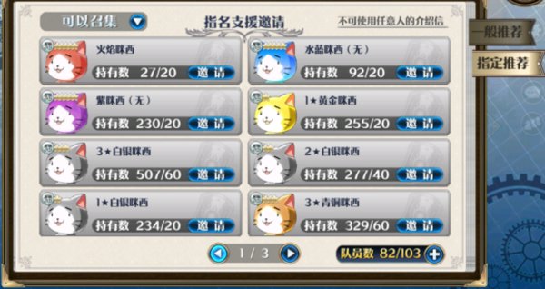 星之轨迹手游新人攻略基础系统介绍