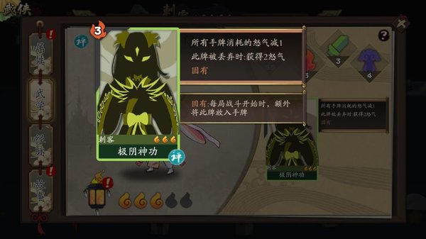 《古今江湖：奇想江湖》新武侠辩聪先生食用指南