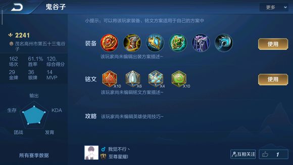 王者荣耀鬼谷子怎么玩？鬼谷子技能出装以及打法详解