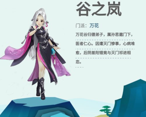 剑网3指尖江湖韶华之约1月7日江湖角色技能做了哪些调整?江湖角色技能调整说明 剑网3指尖江湖韶华之约1月7日江湖角色技能做了哪些调整?江湖角色技能调整说明