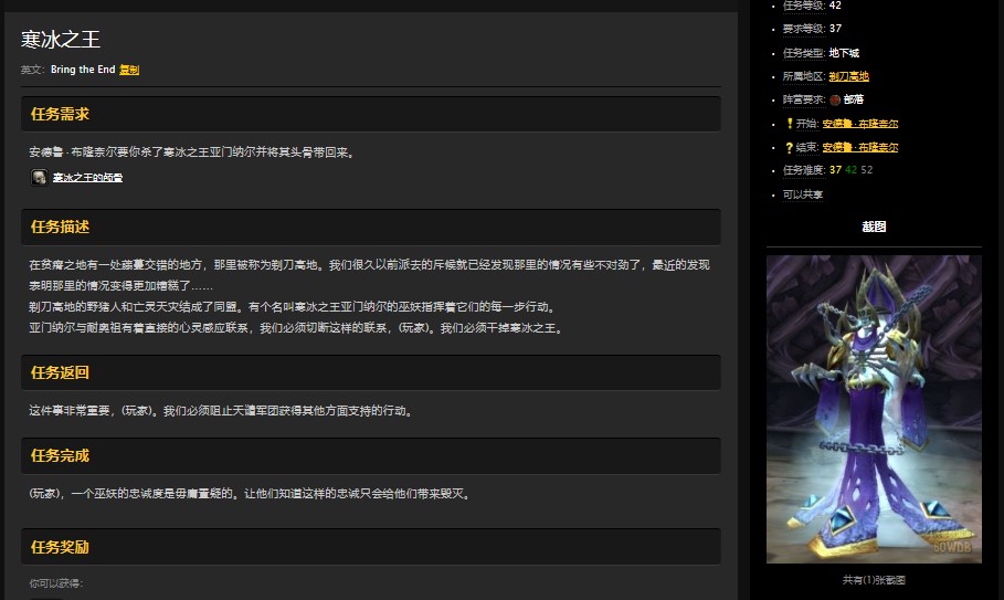 魔兽世界怀旧服剃刀高地副本怎么做任务？WOW部落剃刀高地接任务流程