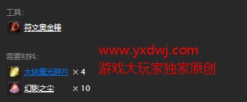 魔兽世界怀旧服超强冲击附魔配方在哪儿掉落？WOW怀旧服超强冲击附魔获取具体坐标