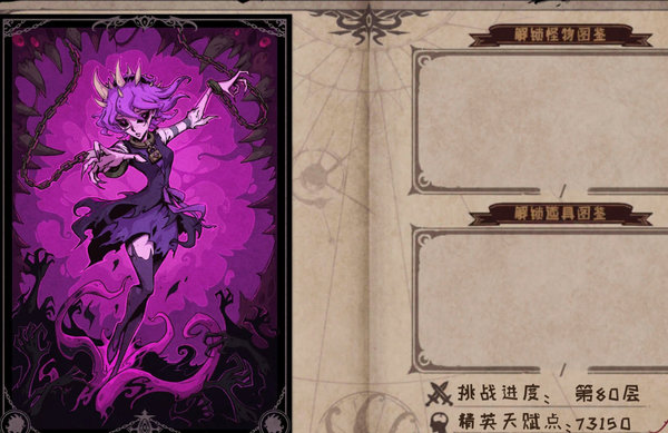 异化之地圣水应该怎么刷?圣水快速刷取方法 异化之地圣水应该怎么刷?圣水快速刷取方法