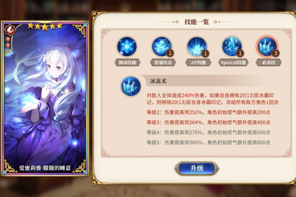 从零开始的异世界生活睡衣怎么用？睡衣定位分析及玩法心得