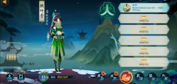 剑网3指尖江湖烹饪系统玩法介绍