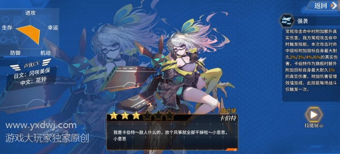 深渊地平线国服军团boss练什么阵容？深渊地平线军团boss战阵容选择